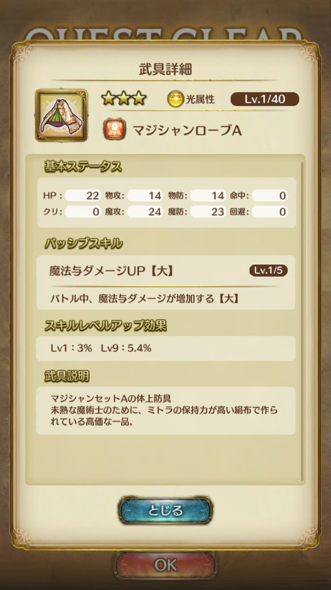 meism_'s tweet photo. 11-2♠︎ウロウロしてやっと落ちた(๑��̵ᴗ˂̵)💓  魔導のときに着るじょ〜〜ん ！ https://t.co/5lvRXW9C7j