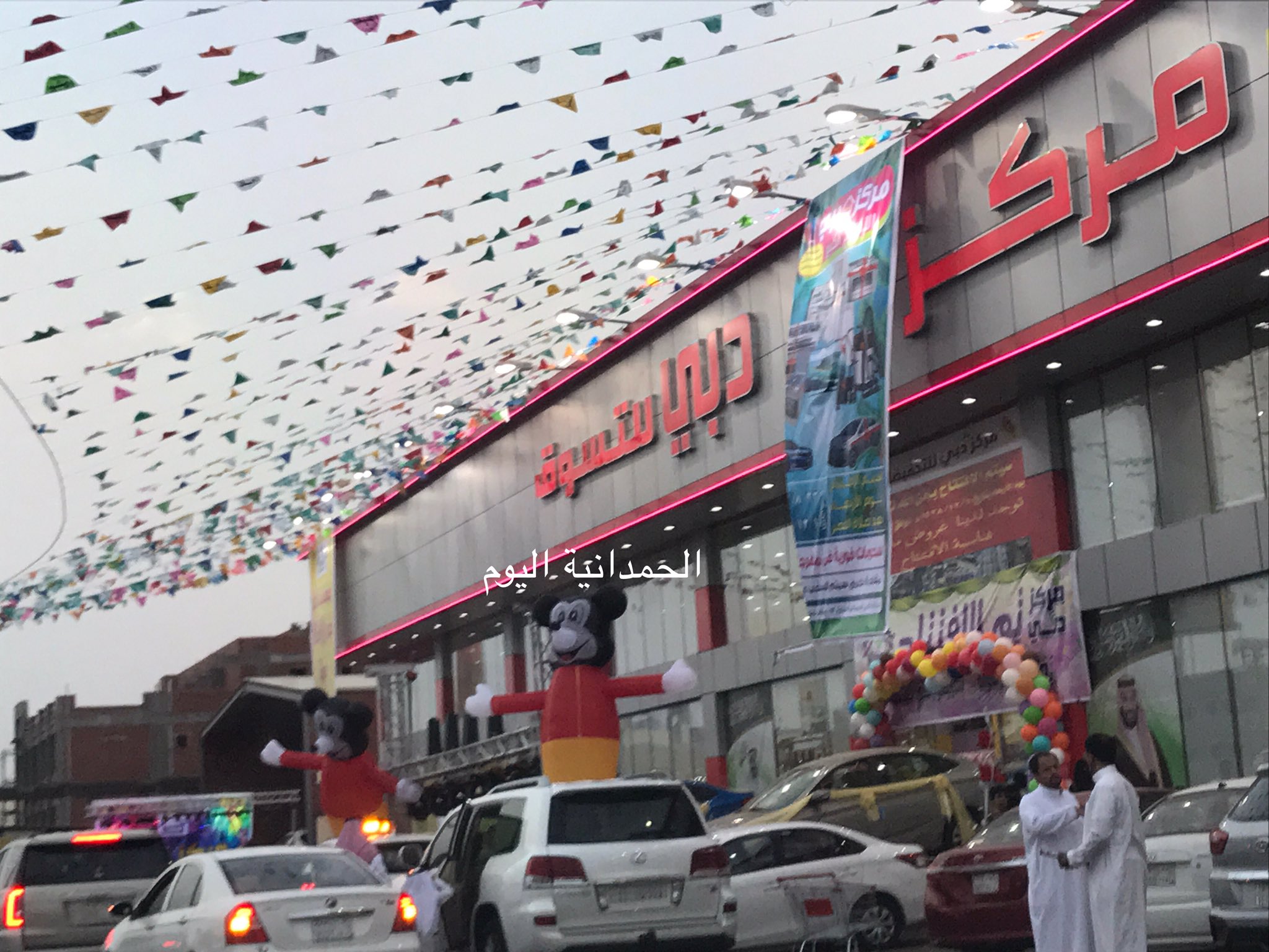 الحمدانيـة اليوم جدة على تويتر صور من افتتاح مركز أماكن دبي في الحمدانية جدة الفلاح الصالحية الفروسية الريان اسواق جدة