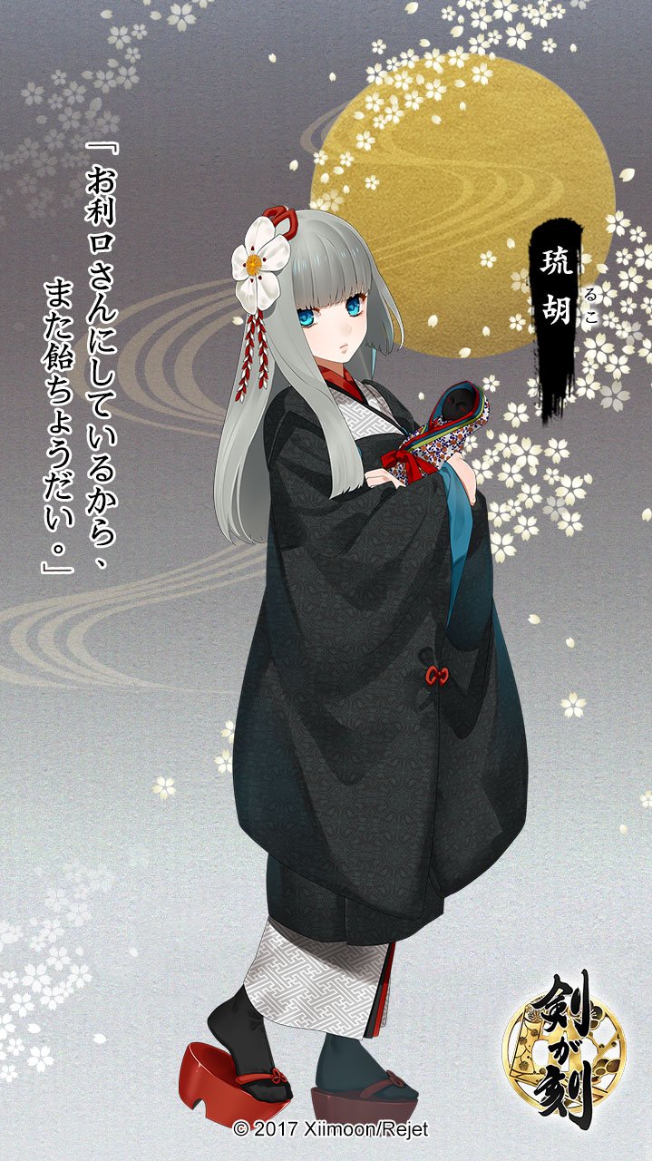 ニル アドミラリの天秤 クロユリ炎陽譚 続編 群青万里