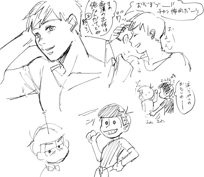 以前リクボでもらった「痴漢にあうヒラカラを助けるレスおそ」漫画をちょ----今更ですが描きました。お待たせした上に汚くて申し訳ないですが今を逃したらもうイカン!と思い勢いで描きました。リクありがとうございました! 