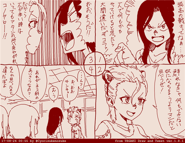 なんかおかしな方向に行ったネコ科のじゃれあいたくなつ漫画 #tegaki_dt 