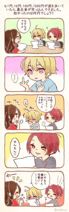 ちょんはる Ttthrnt さんのマンガ一覧 ツイコミ 仮