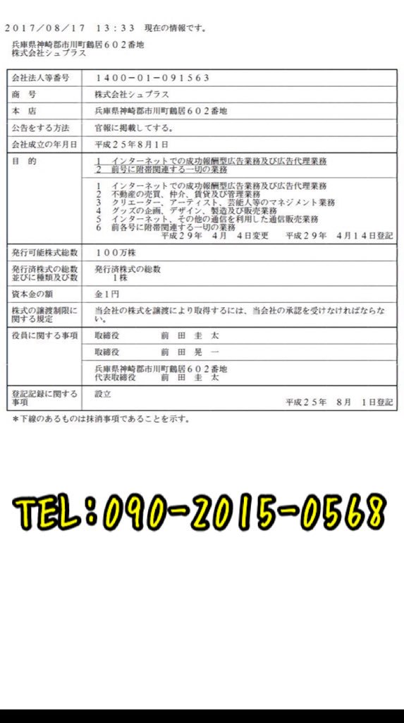 ヒカル大好き 応援中 On Twitter ヒカルの住所で許してください なんでもしますから コルバルトは死ね