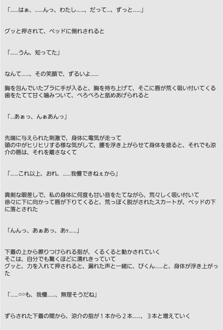 苺 على تويتر T S 山田涼介 Jumpで妄想 裏 いちごdeおはなし