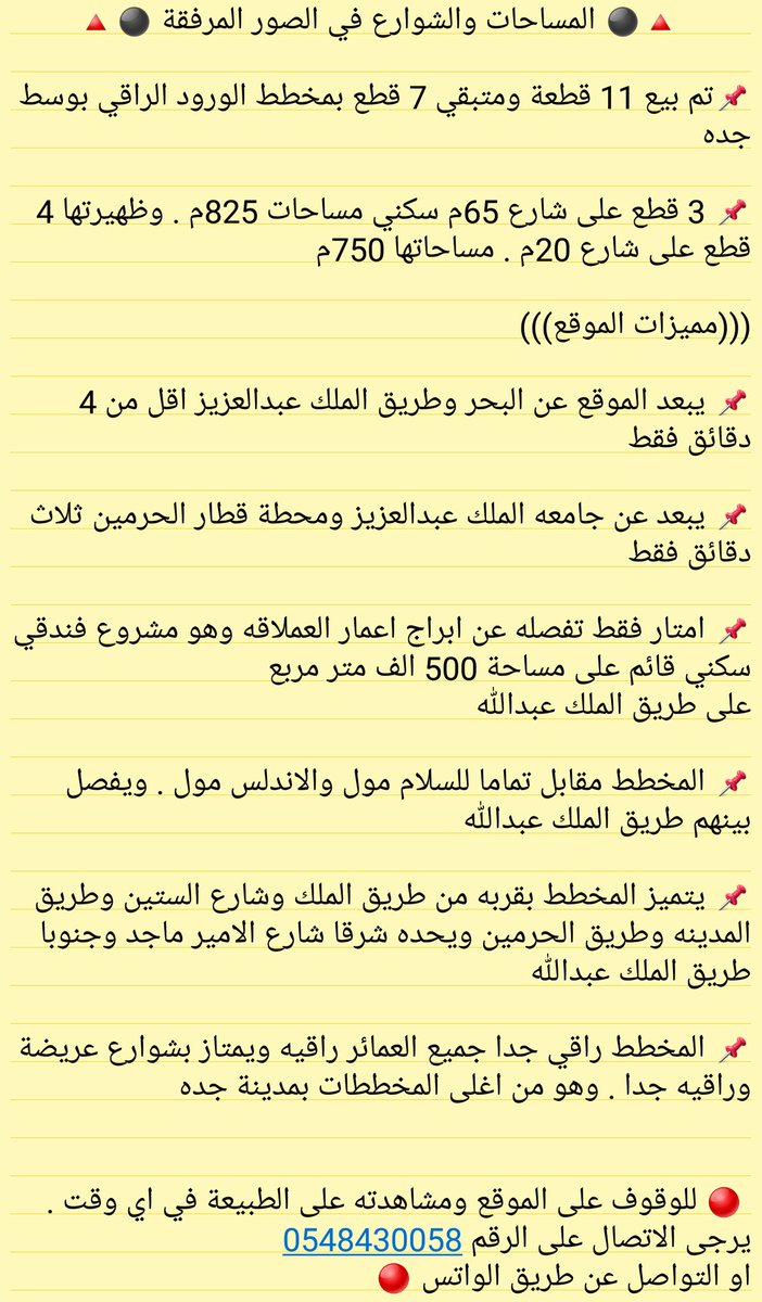 مخطط الورود Twitter Search