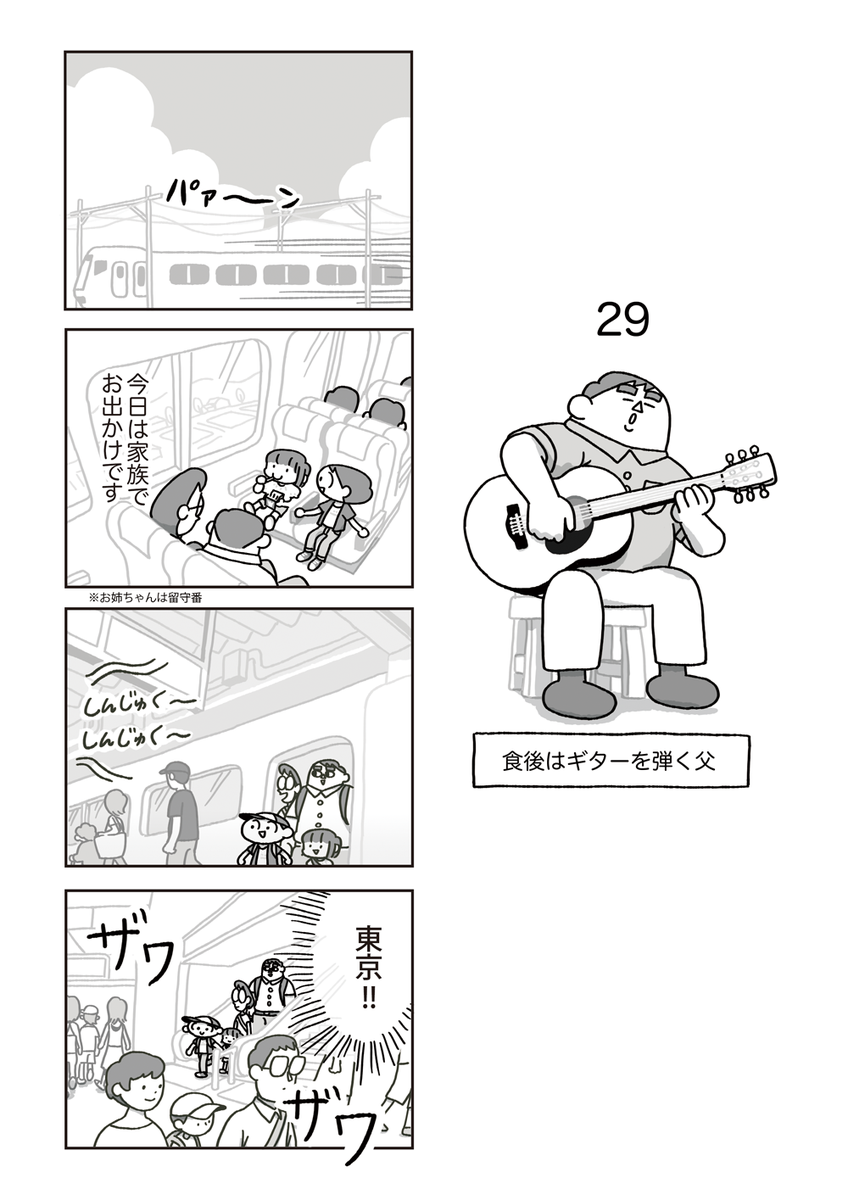 【漫画】CUMCUM BOY/カムカムボーイ 第29話
https://t.co/KcWbcNMni6 
前回はこちらから→https://t.co/gIwmzzMTmz    
第1話から読む→https://t.co/NZWMJqyK0a 