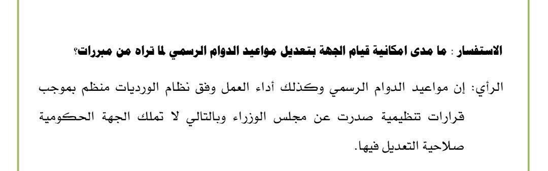 AUY77_'s tweet photo. التعليم يقرر #زيادة_ساعات_اليوم_الدراسي، بمعدل ساعة يوميا ، هل من صلاحيات الوزير زيادات ساعات العمل !! https://t.co/rZdeOcFnId