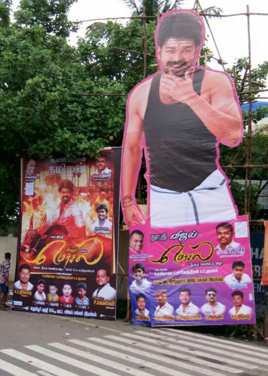 PookadaiK's tweet photo. மத்திய சென்னையை மெர்சலாக்கிய அனைத்து நல்ல உள்ளங்களுக்கு மத்திய சென்னை மாவட்ட தலைமை சார்பில் நன்றி. நன்றி. நன்றி.........By.SKM https://t.co/0Q7sMh8Ouv