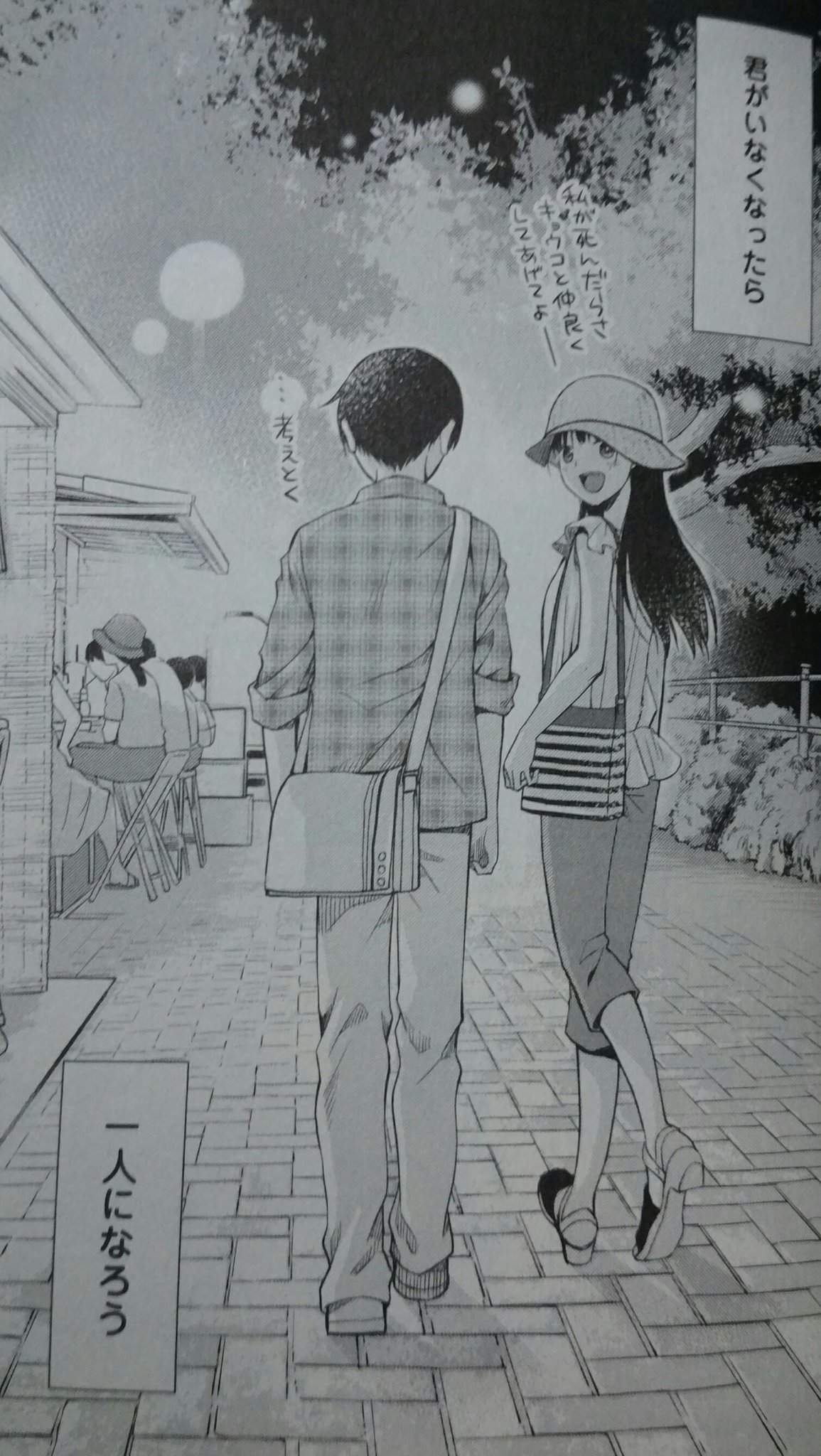 Nishigai 君より先に死んだ方がいい人間はたくさんいるもんだね 本当だよ 彼女 の同意に 僕は苦笑した やっぱり僕は 彼女がいなくなったら一人になろうと思った 住野よる 君の膵臓をたべたい T Co Xls8bfrjla Twitter