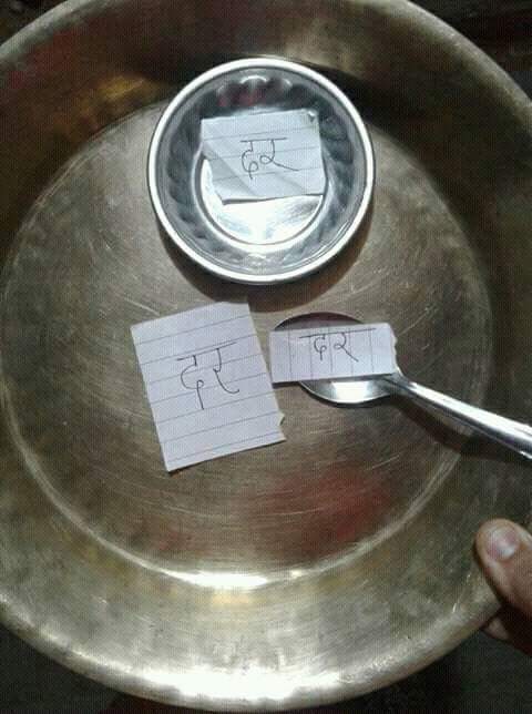 अाज चाहिँ  दर दर यहि दर लाईरा छ यसैले पाे हाेकि कुन्नि भाेलिकाे पाे झन डर लाइराछ
