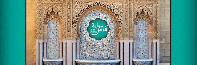 بوابة فاس لكل الناس
