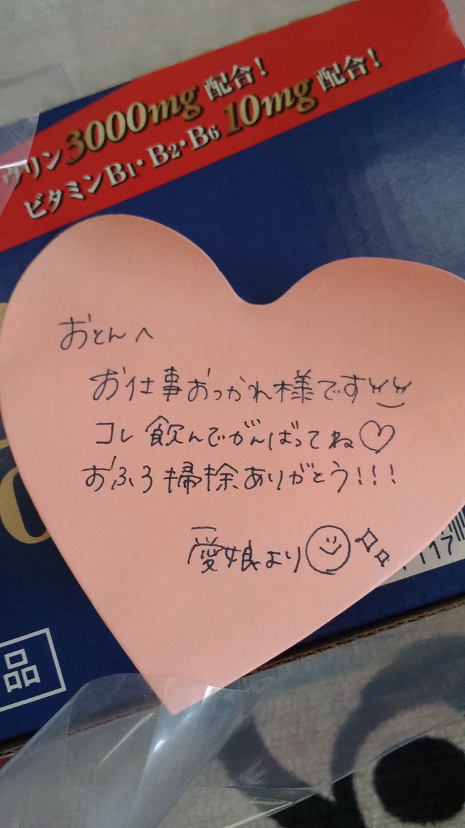 dafhunda's tweet photo. 最近、仕事が忙しく帰りが遅かった。
朝起きると、枕元に娘からのプレゼントがありました。 https://t.co/tK3q2lK96J