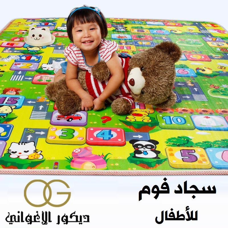 OgDecor's tweet photo. #أرضيات_فوم_سجاد متوفرة بقياسين كبير وصغير✅رسومات على الوجهين✅صممت خصيصا للأطفال✅مقاوم للماء
https://t.co/hX4yn2E7Uy https://t.co/KLXh0eQJNX