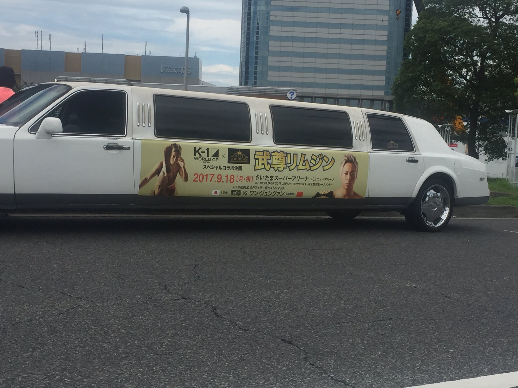 ベストリムジン 武尊リムジン都内走行中 T Co Flslv51k53 K1 武尊 武尊リムジン ベストリムジン リムジン 格闘技 コラボ企画 サプライズ 六本木 お台場 東京タワー T Co Wqkvmkfvii Twitter