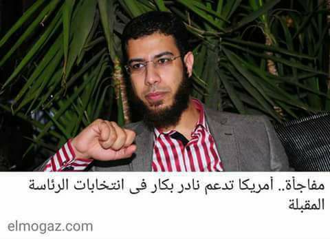 Lady__Noha1's tweet photo. مين بكار ده اللى يحكم بلد بحجم مصر ؟
دى هزلت بجد ..
امريكا بقى تدعمه ماتدعمه يتفلقوا فى بعض
المهم كلمتنا احنا ...
" الشعب المصرى " https://t.co/8eesQVuDXy