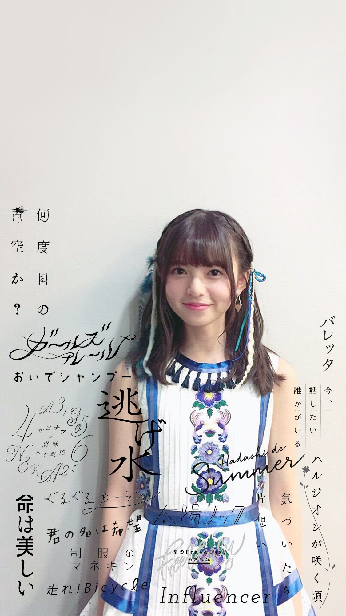 乃木坂漬け No Twitter 齋藤飛鳥 ロック画面用画像です よかったら使って下さい 齋藤飛鳥 T Co Unhkjmtsbs Twitter