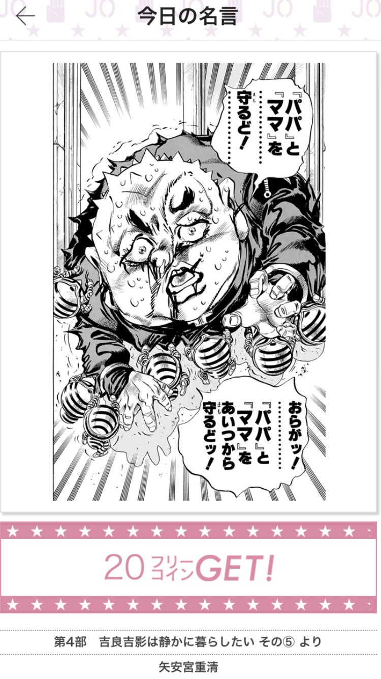 かわりゅう おはようございます 休みなのに早く目が覚めた かわりゅう 休み ジョジョの奇妙な冒険 しげちー 今日の 名言 T Co Yveetgdxhz Twitter