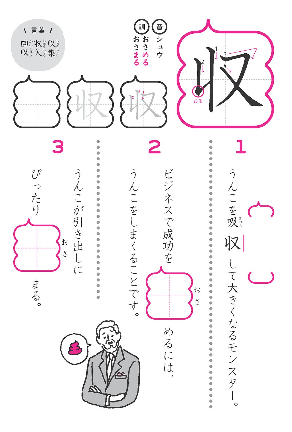うんこ先生 公式 בטוויטר 収 小学6年生 1 うんこを吸収して大きくなるモンスター 2 ビジネスで成功を収めるためには うんこをしまくること 3 うんこが引き出しにぴったり収まる うんこ漢字 うんこ漢字ドリル うんこ先生 公式 בטוויטר 収 小学6年生 1 うんこを吸収して大きくなるモンスター 2 ビジネスで成功を収めるためには うんこをしまくること 3 うんこが引き出しにぴったり収まる うんこ漢字 うんこ漢字ドリル