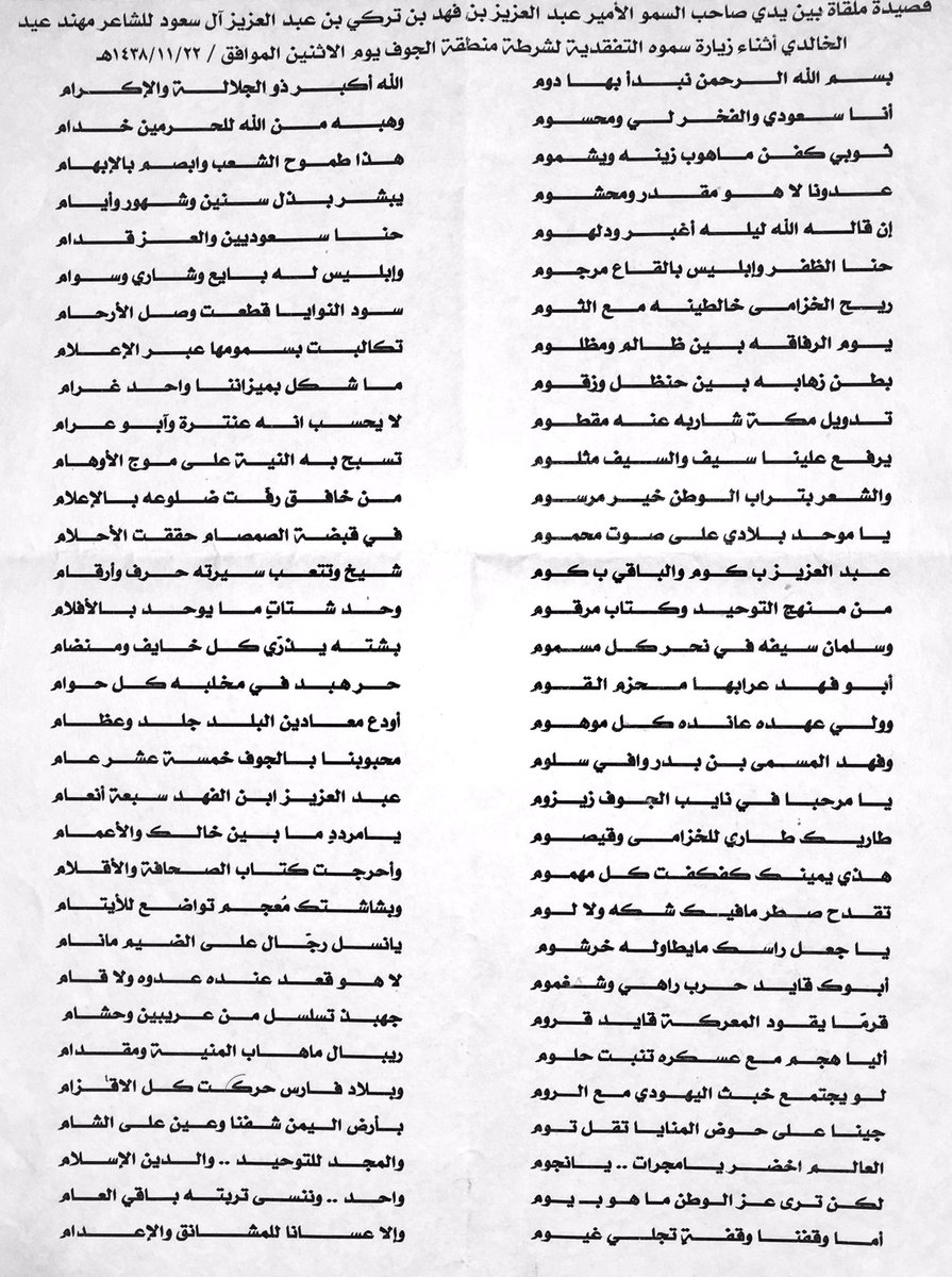 alkhaldim5's tweet photo. على شرف نائب أمير المنطقة الأمير عبدالعزيز بن فهد بن تركي تشرفت بالمشاركة في زيارة سموه لمديرية شرطة منطقة #الجوف . https://t.co/46QDmaKU2K