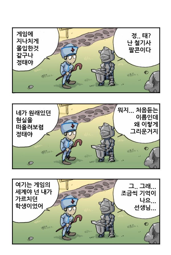 마사토끼와 함께 197.게임 중독 