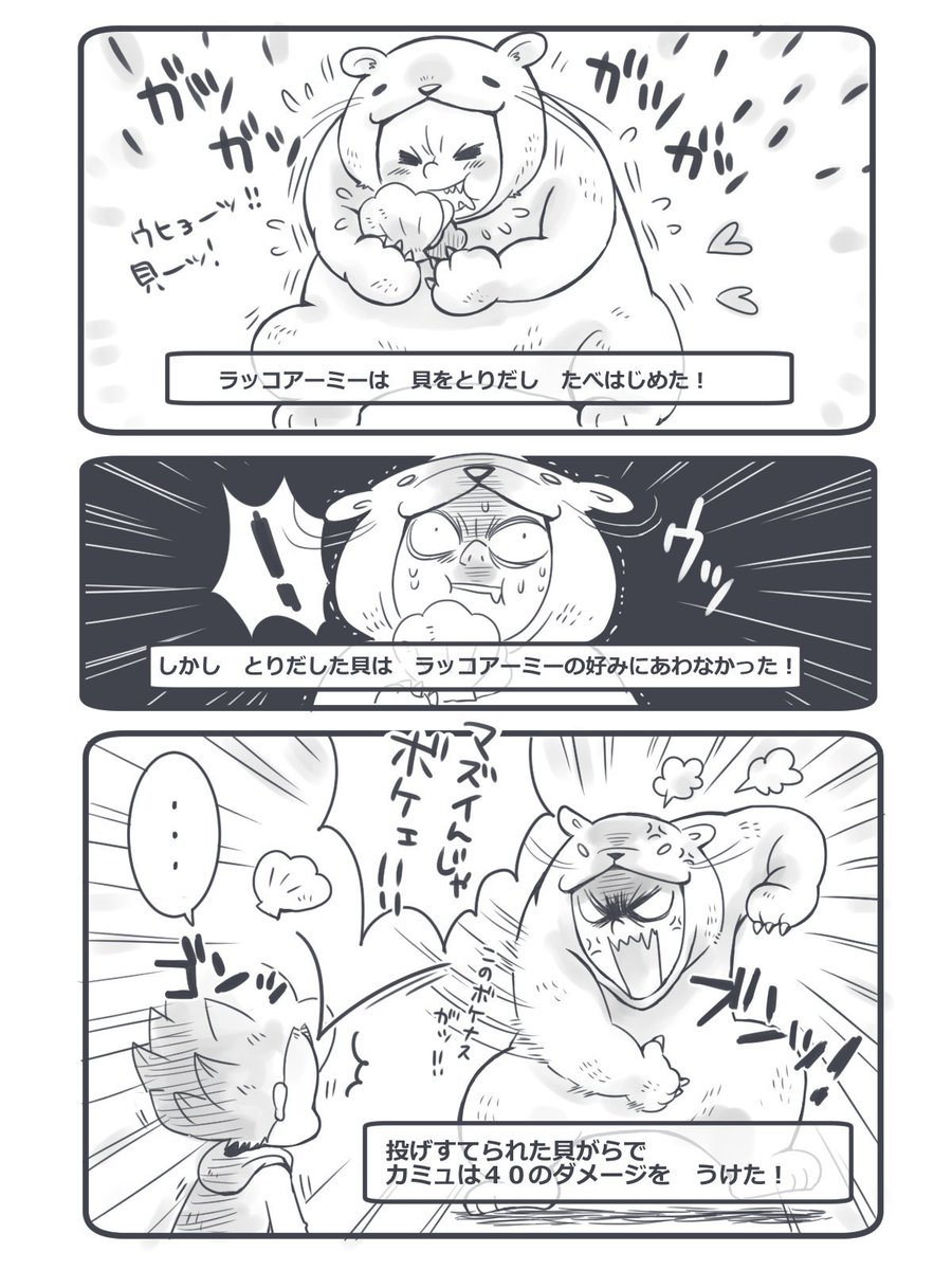 ごん ラッコアーミーのシュールさに笑ったあと二度笑ったよねこれｗ