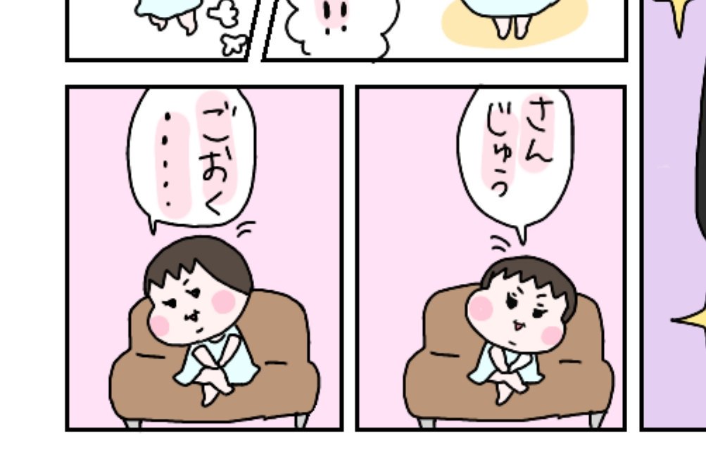 ひな、外歩いてて椅子を見つける度にこの最後の2コマをやるために座りに行く。 