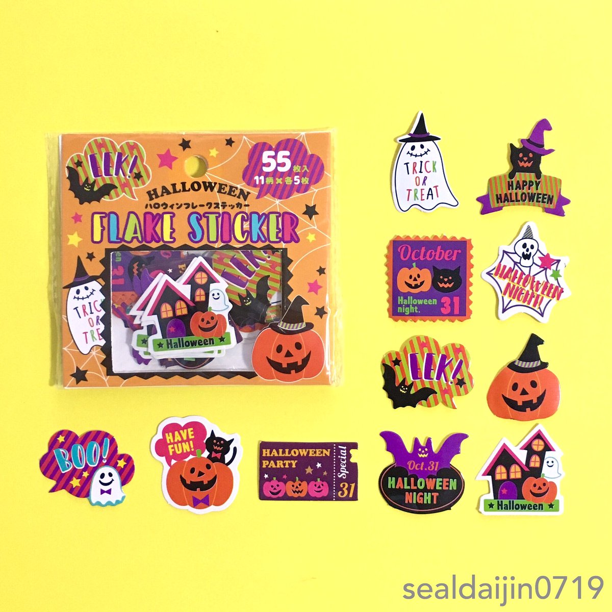 シール大臣 書籍 大人かわいいシールのハンドブック 発売中 あたらしーる ポップなデザインのハロウィン セリア で買ったみん100のハロウィンフレークステッカー シール 文房具 100均 シール大臣 書籍 大人かわいいシールのハンドブック 発売中 あたらしーる ポップなデザインのハロウィン セリア で買ったみん100のハロウィンフレークステッカー シール 文房具 100均