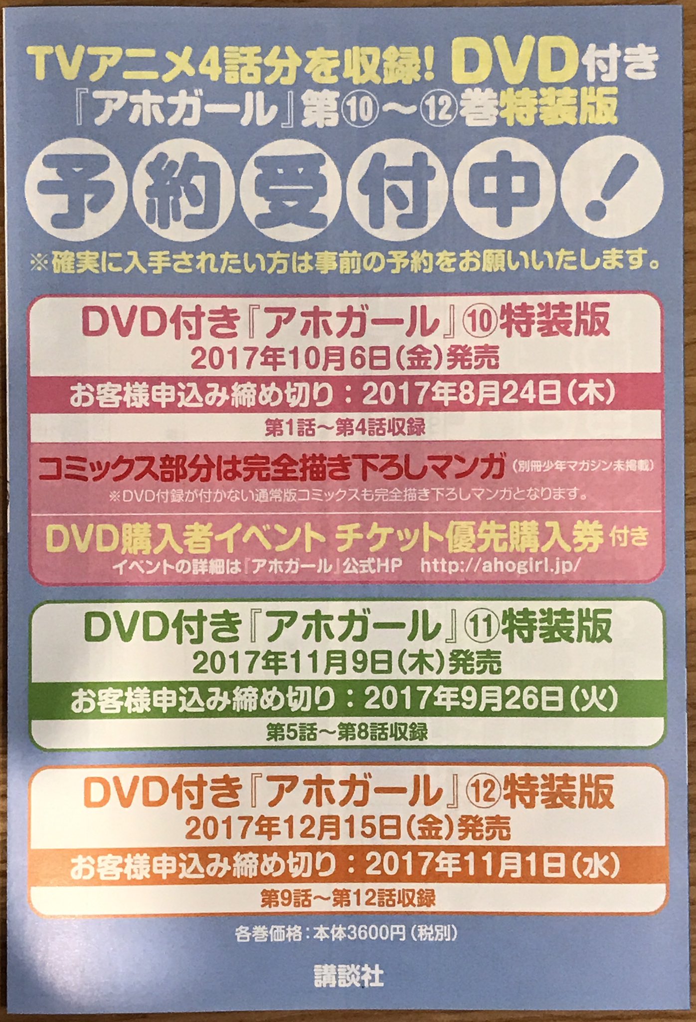 ヒロユキ カノジョも彼女5巻発売中 アニメ アホガール 1 4話を収録したdvdとイベチケ優先購入券が付く原作コミックス特装版10巻を確実に入手可能な予約締切は本日8月24日です このツイートをリツイートしてくれた方の中から1名様にこの色紙を宛名入りで