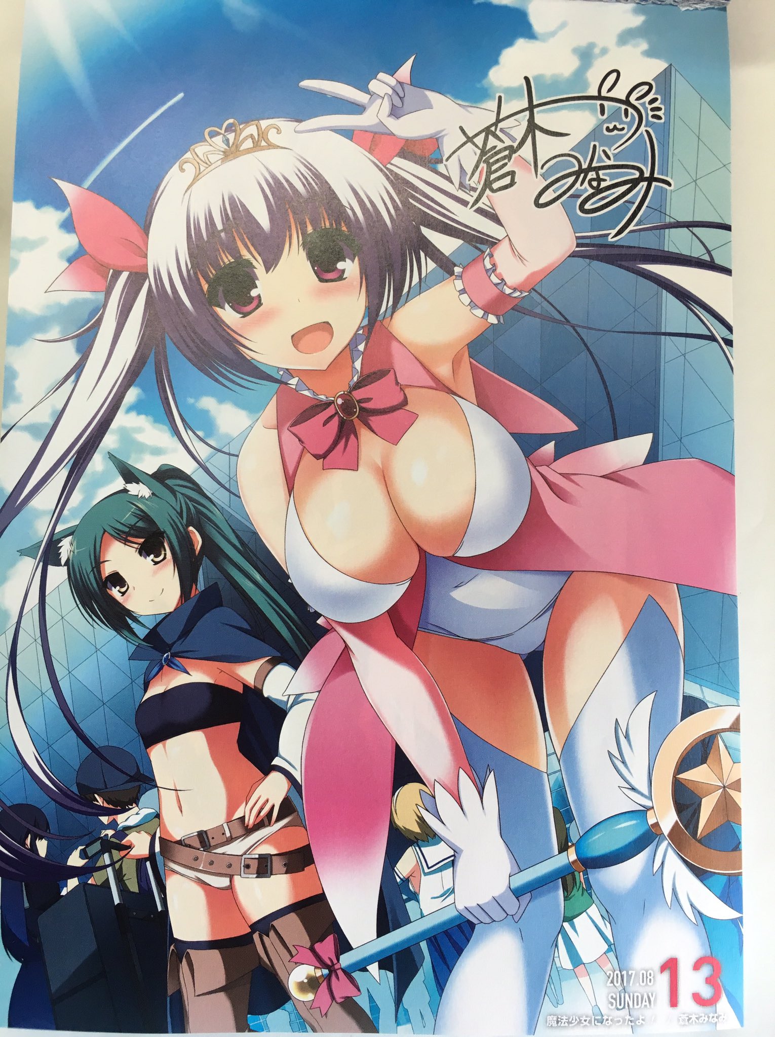 雨音鏡 8月11日はnonさんのイラストです お山は一つでない T Co Xdxpcqjax8 Twitter