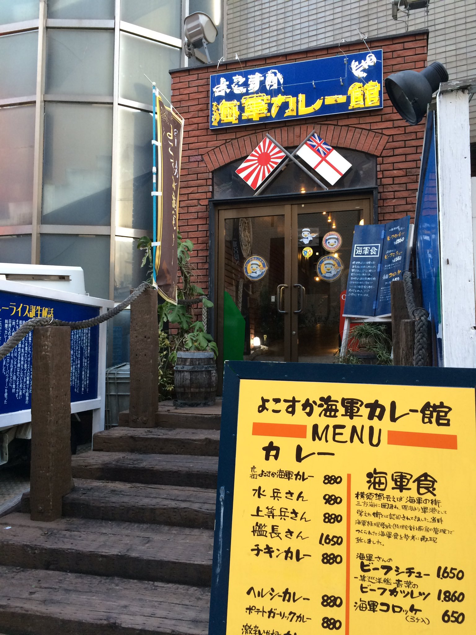 よこすか海軍カレー館 Twitter Search Twitter