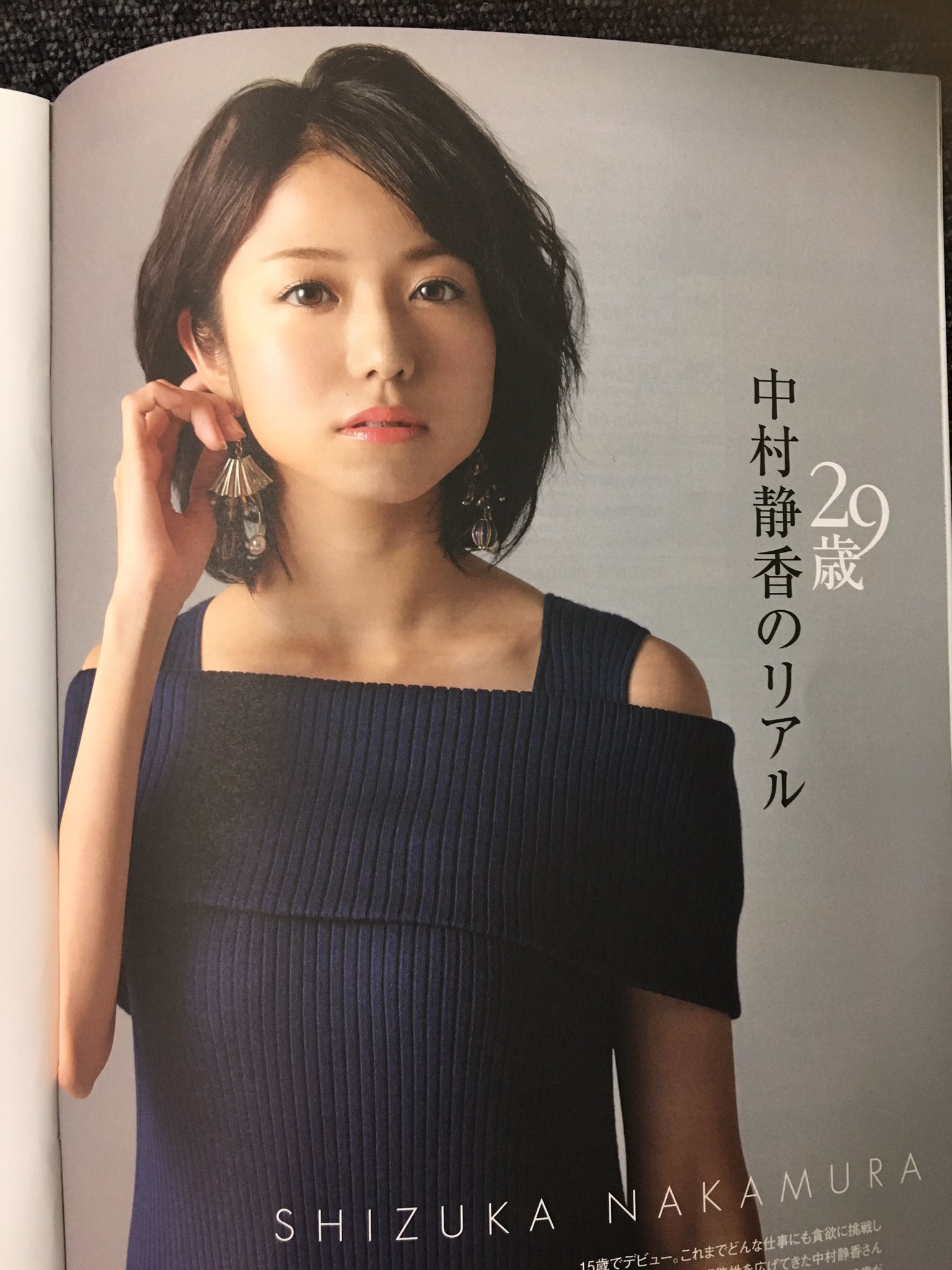 Chintai情報局 على تويتر Chintai 10月号本日発売 テーマは 29歳のリアル リアルな29歳の部屋と暮らしの様子に迫ります 29歳の女優 中村静香さんのインタビューも掲載 30代のライフプランを考えるヒントがたっぷり詰まった1冊 詳細はこちら T Chintai情報局 على تويتر Chintai 10月号本日発売 テーマは 29歳のリアル リアルな29歳の部屋と暮らしの様子に迫ります 29歳の女優 中村静香さんのインタビューも掲載 30代のライフプランを考えるヒントがたっぷり詰まった1冊 詳細はこちら T