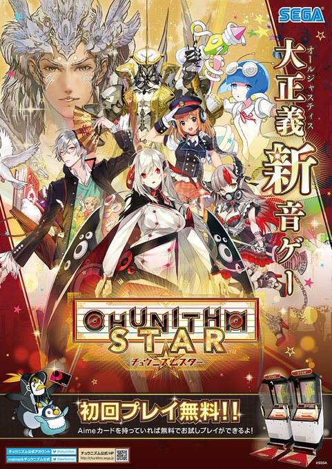 チュウニズムstarのtwitterイラスト検索結果 古い順 チュウニズムstarのtwitterイラスト検索結果 古い順