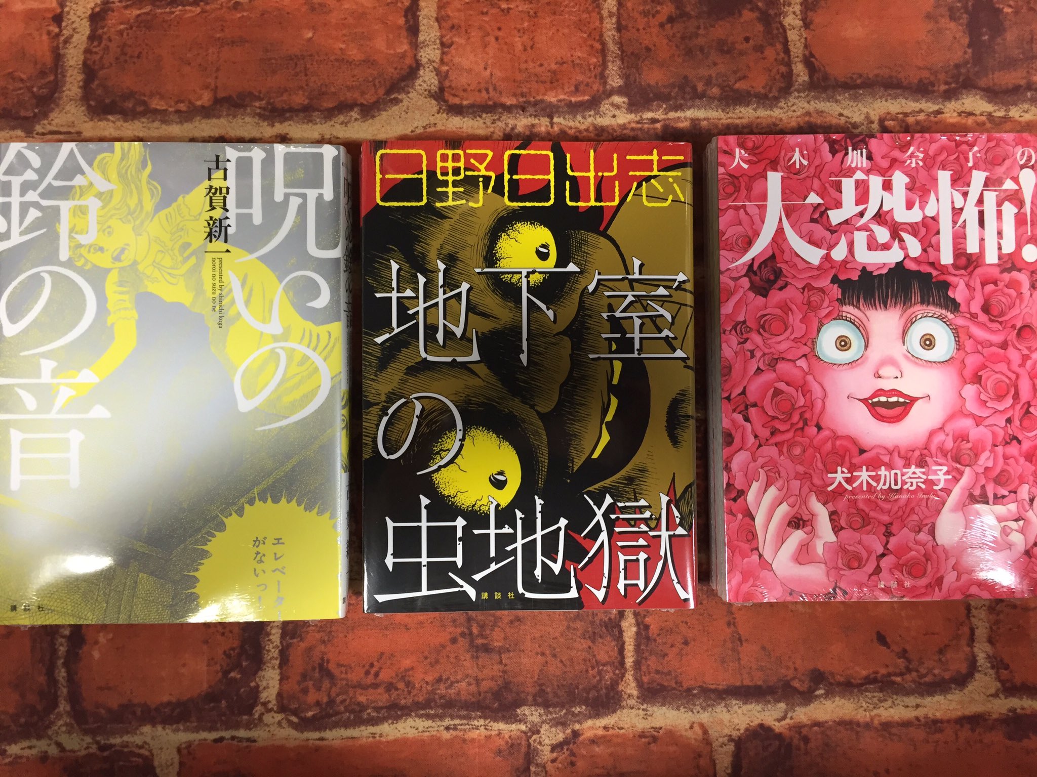 地下室の虫地獄 Twitter Search Twitter