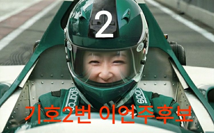 국민의당 최강의 여성 파워우먼