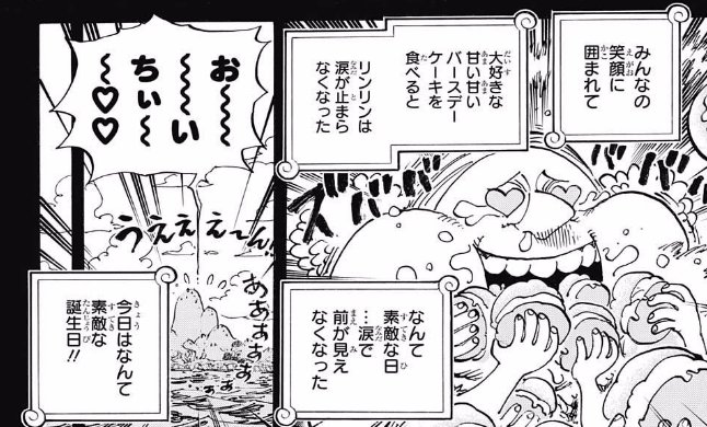 シャーロット リンリン
