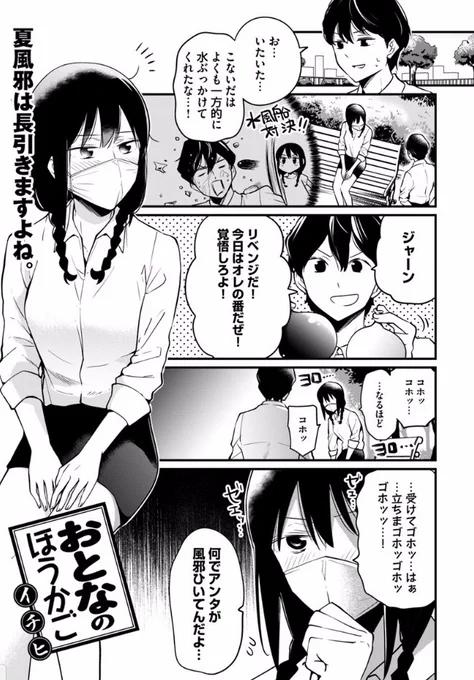 おとなのほうかご 69話を更新しました  #ComicWalker 