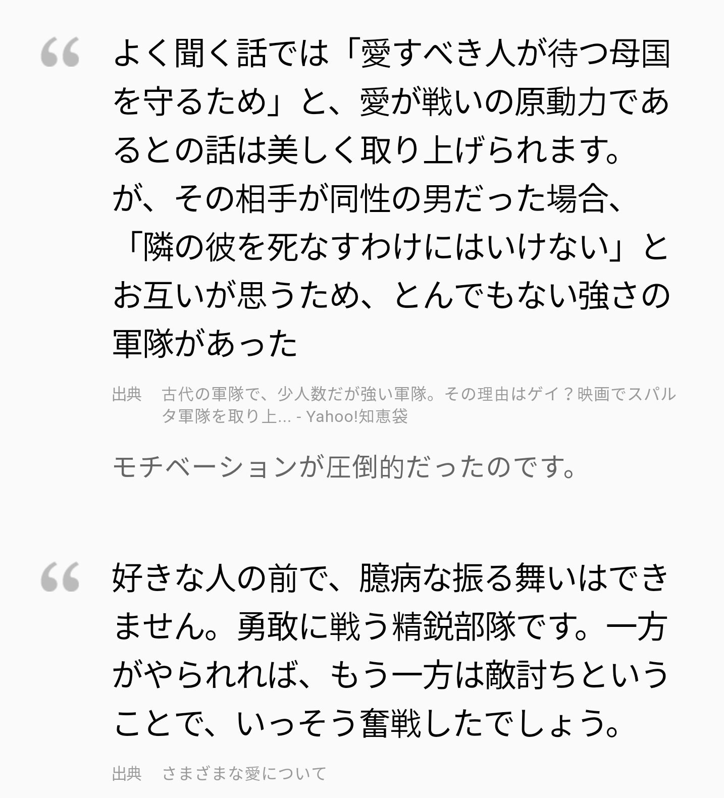 Junと亡骸とワイルド荒野 Bonus Track トランプ大統領の 同性愛者は米軍には不要 発言が炎上中ですが 古代ギリシャ時代のゲイカップル部隊 テーベ神聖隊 はあのスパルタ軍さえも打ち負かすギリシャ最強部隊と呼ばれていた