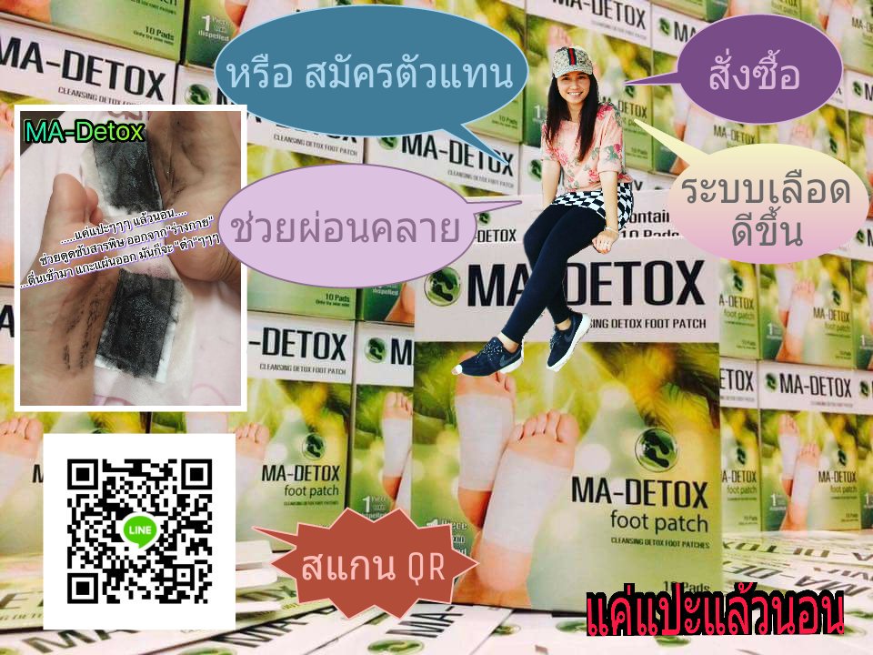 Fuji_ice's tweet photo. ผู้ทำงานหนัก เดิน และยืนนานๆ #footpatch #แผ่นแปะเท้าเพื่อสุขภาพ ช่วยคุณได้ https://t.co/uKXFdPoufF