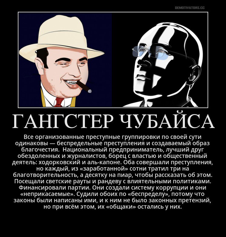 Я, #ЛейбаЧубайс, огорчён тщеславием гангстера 90-х bit.ly/2xnaxdD — раскрыв тайны и явки #ньютроцкизма сдал всех нас #РусскойНации…