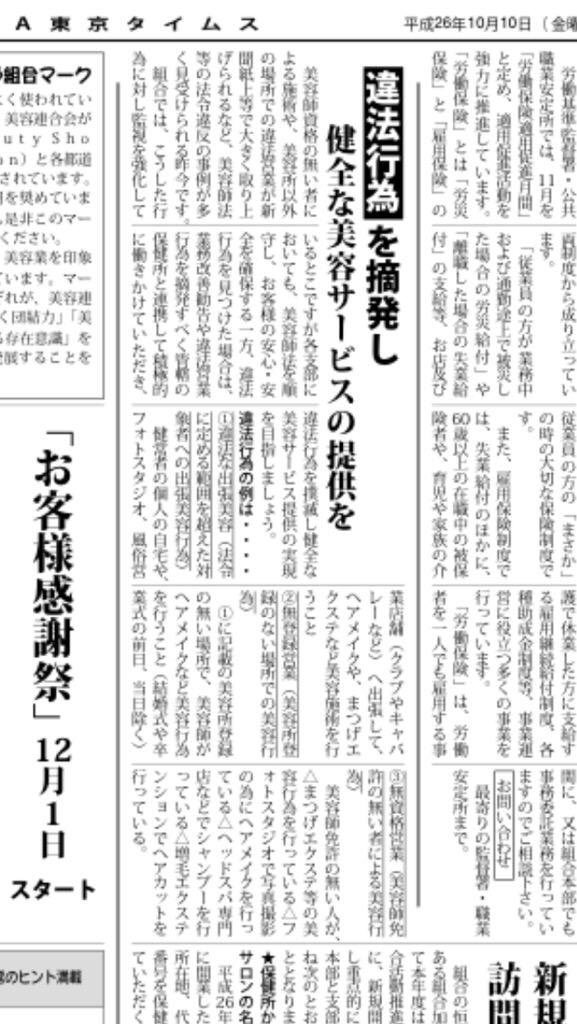 あでる 美容師免許保持のヘアメイクです この内容難しいですよね 本来一般ヘアメイク 美容の業をするなら美容師免許 が必要 顔や髪を触る事自体が美容師免許が必要です ヘアメイクさん自体が美容師法を理解していないと思います T Co