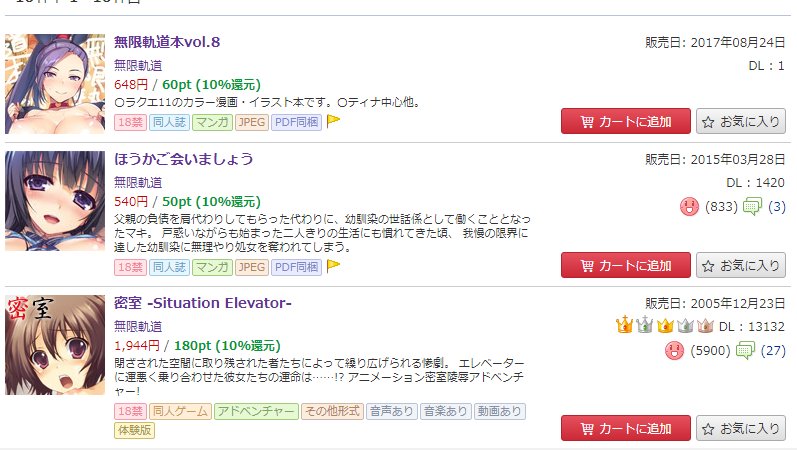 ピーナッツ 無限軌道 2年ぶりdl版