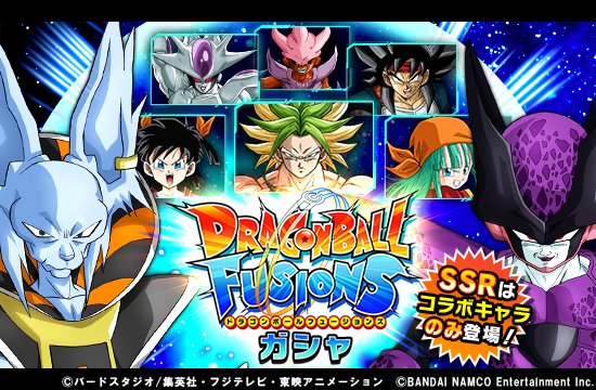 O Xrhsths ドラゴンボールz ドッカンバトル 公式 Sto Twitter ドラゴンボールフュージョンズガシャ開催 10連でssrコラボキャラクター1体確定 ドラゴンボールフュージョンズのキャラクターたちが大集結 フュージョンしたキャラ達の力を目撃せよ ドッカン