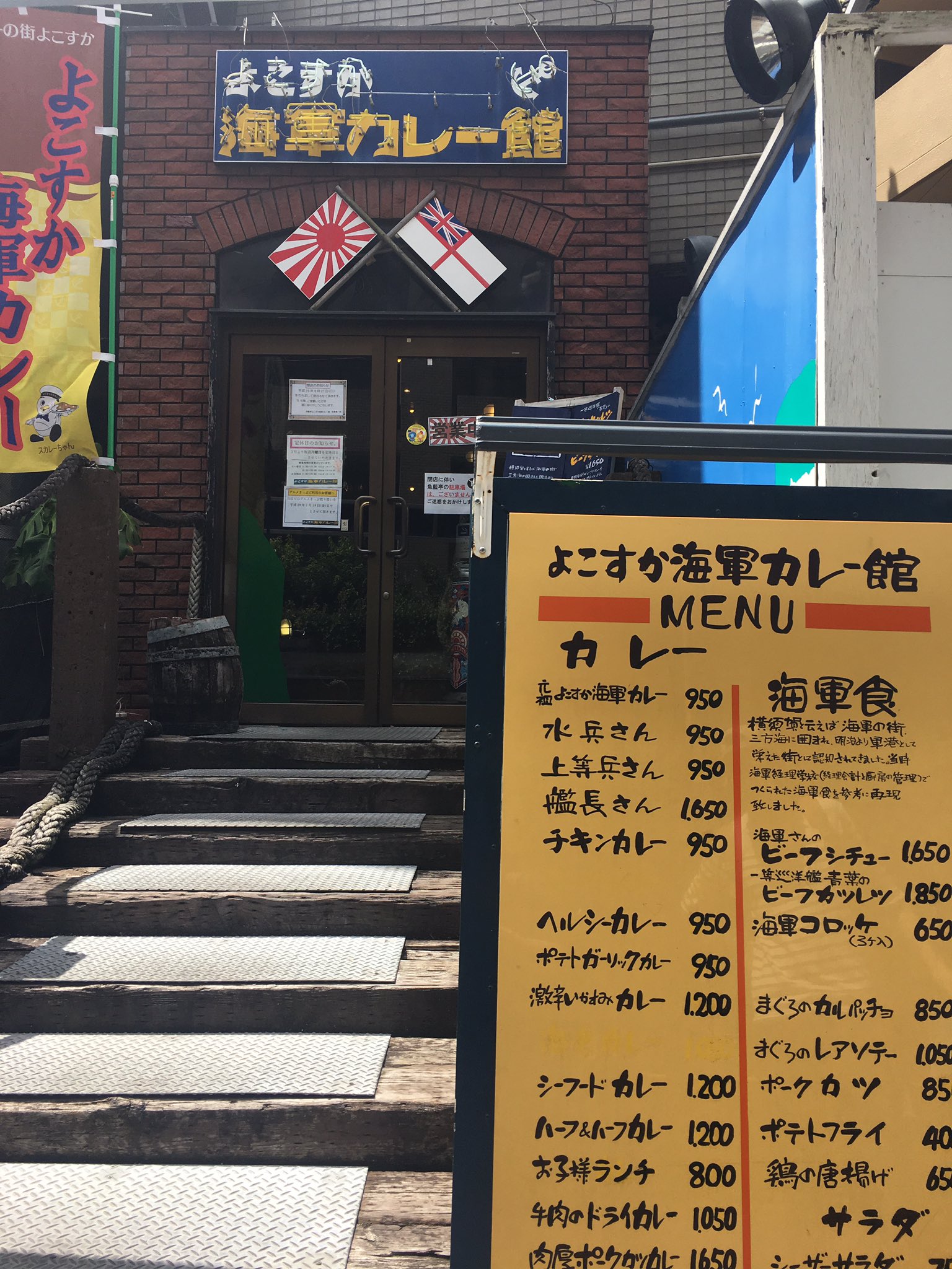 よこすか海軍カレー館 Twitter Search Twitter