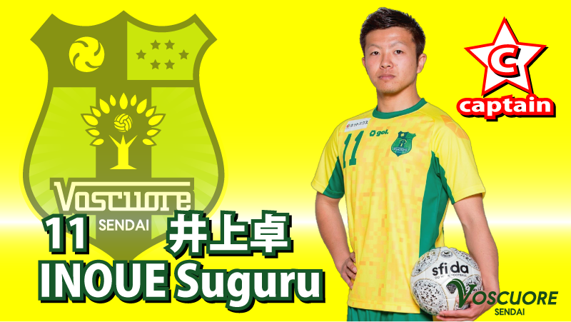 井上卓選手　テレビ出演のお知らせ
voscuore.co.jp/archives/11834
#ヴォスクオーレ　#仙台