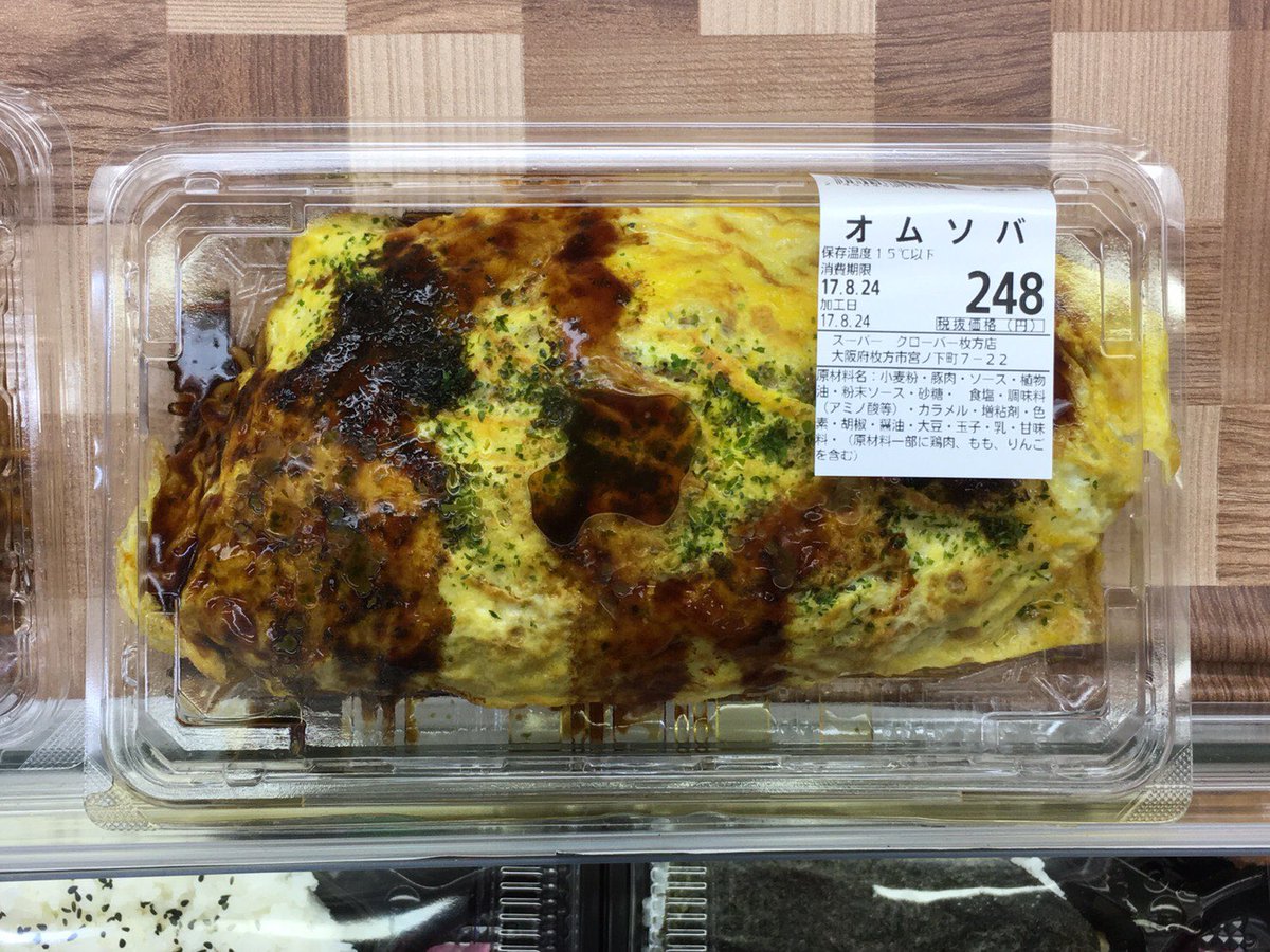 スーパーマーケット クローバー枚方店 Cloverhirakata Twitter