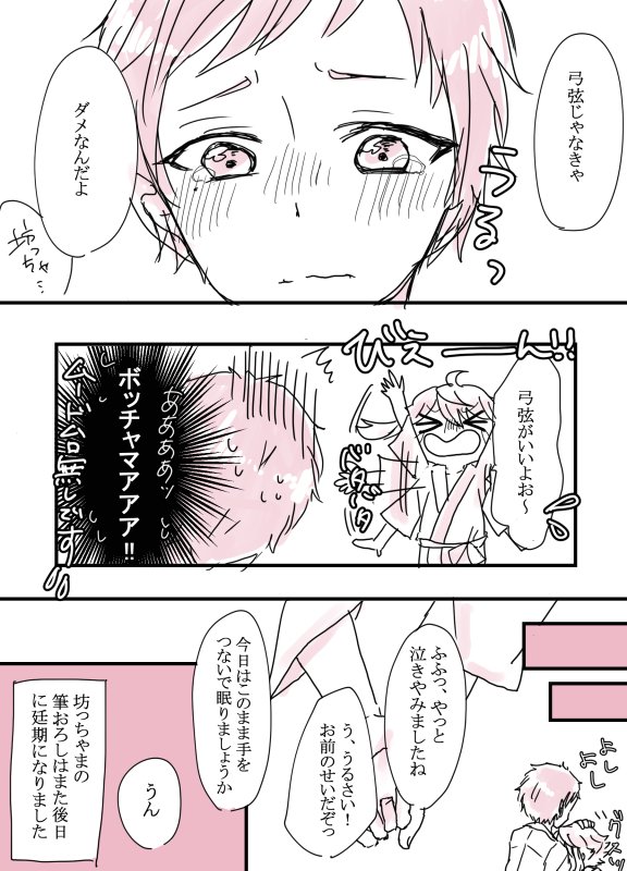 桃弓

御曹司だからきっと将来恥をかかないように16歳になったら初体験するというしきたりがあるはず... 