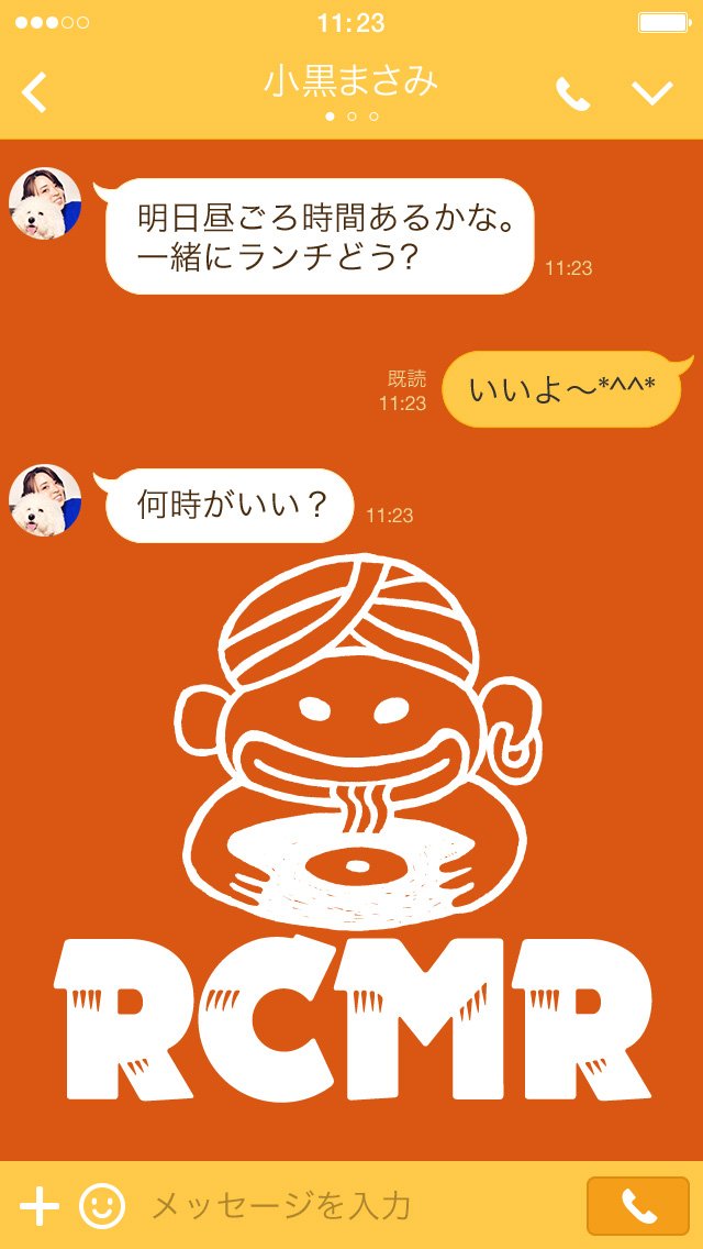 奥田民生 Official on X: 奥田民生 Official on X: