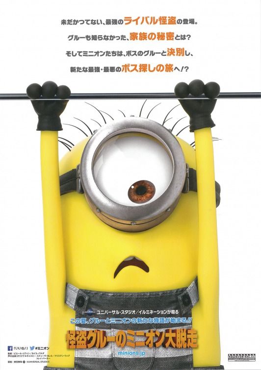Bombarrow Bad Japanese Movie Title 103 Despicable Me 3 Is Phantom Thief Gru And The Minion Great Escape Japanesemovietitles T Co G9laj76pqr