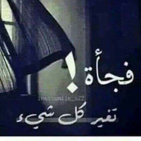 fn0D1aofRYpaoa9's tweet photo. #لاتـتـعــجـب
عـنـدمـا يـٲتــيــك الـوجــع مـنشــخــص ٲعـطـيـتـه الـكـثـيـر فـالـنـاس ٲصـنـاف مـنـهـم مـن يـشــكــرو مـنــهـم مــن يـنــكــر https://t.co/GafF0tFhBH