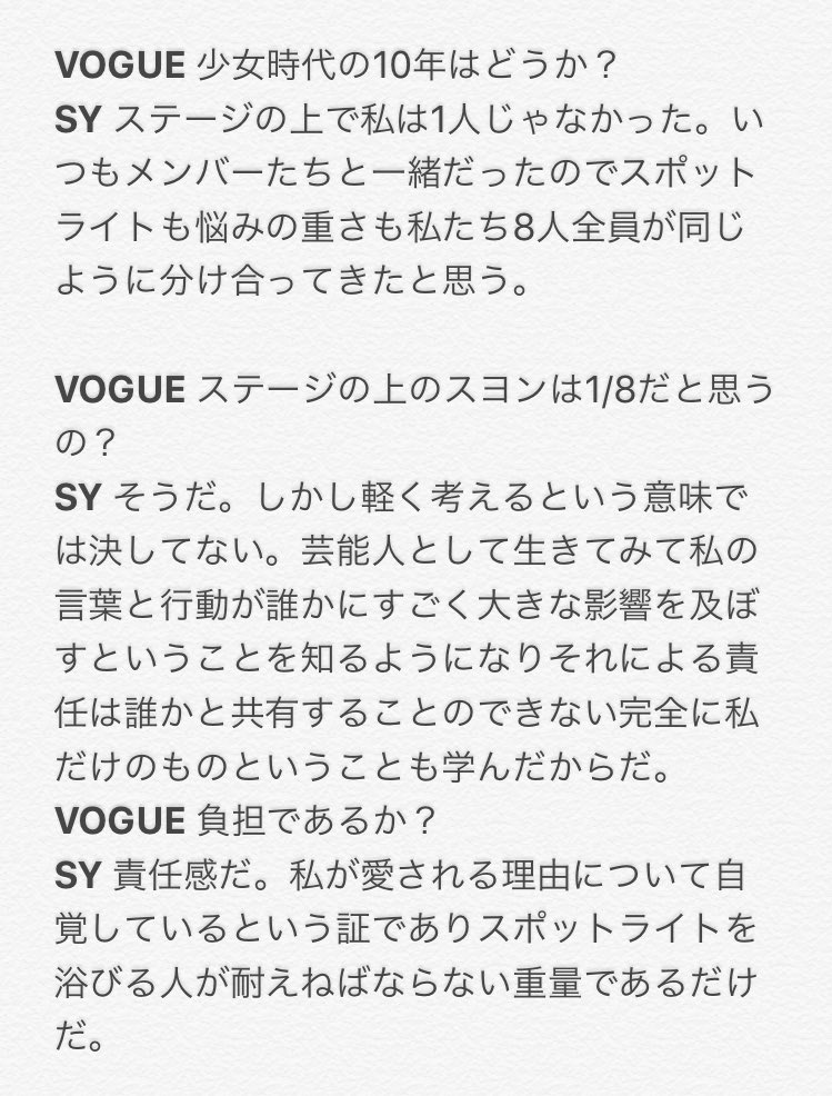 astrodice0130's tweet photo. Vogueのスヨンインタビュー
(少女時代に関する内容抜粋)

https://t.co/CkVr6j5Yit https://t.co/ncR8iNdJzY
